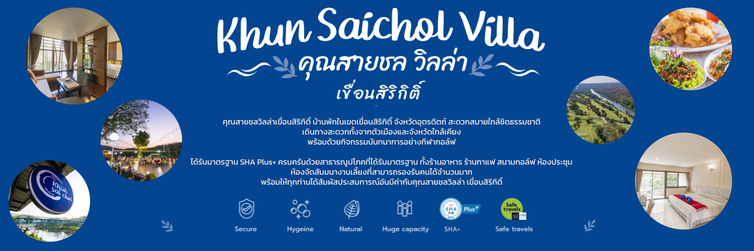 khunsaicholvilla sk