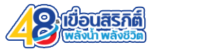 การไฟฟ้าฝ่ายผลิตแห่งประเทศไทย-เขื่อนสิริกิติ์